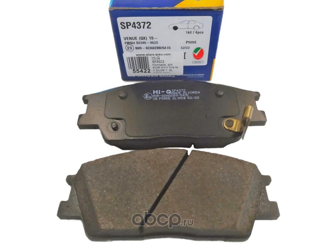 Купить SP4372 Sangsin brake Колодки тормозные передние SP4372