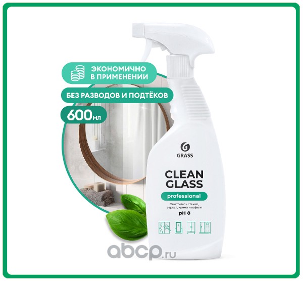 GraSS 125552 Очиститель стекол и зеркал &quot;&quot;Clean Glass&quot;&quot; Professional