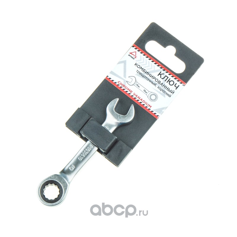 ARNEZI R1030610 Ключ комбинированный 10 мм трещоточный, короткий
