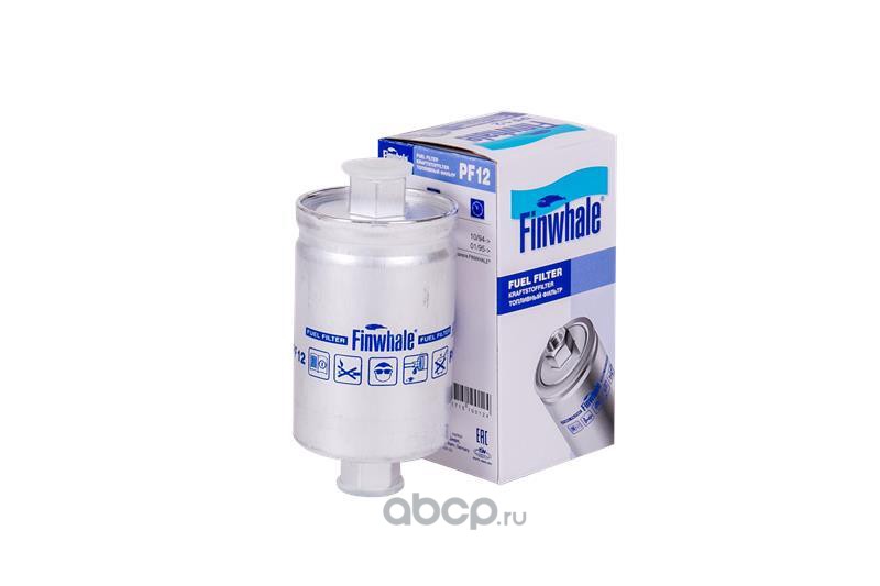 Finwhale PF12 Фильтр топливный инж.