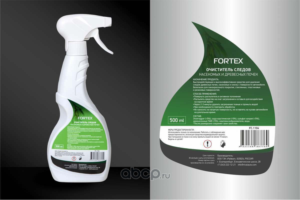 Купить FC1104 Очиститель следов насекомых и древесных почек Fortex 0.5 л.  FORTEX оптом и в розницу в Москве с доставкой