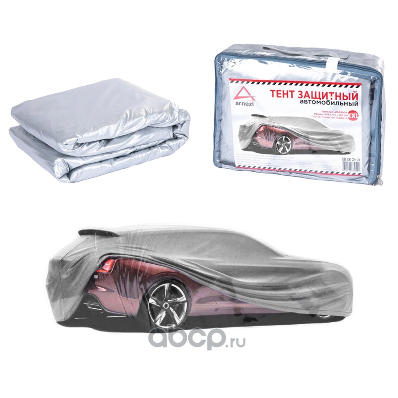 ARNEZI A1509008 Тент защитный на автомобиль размер XXL 508 x 178 x 120 см ткань Таффета