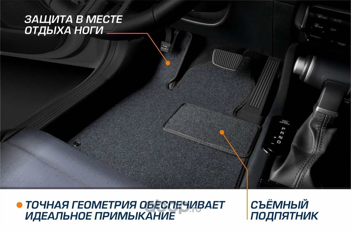 5280401 Autoflex Текстильные коврики салона Business для Kia Sorento IV 5/7  мест 2020-, цвет графит купить в Воронеже