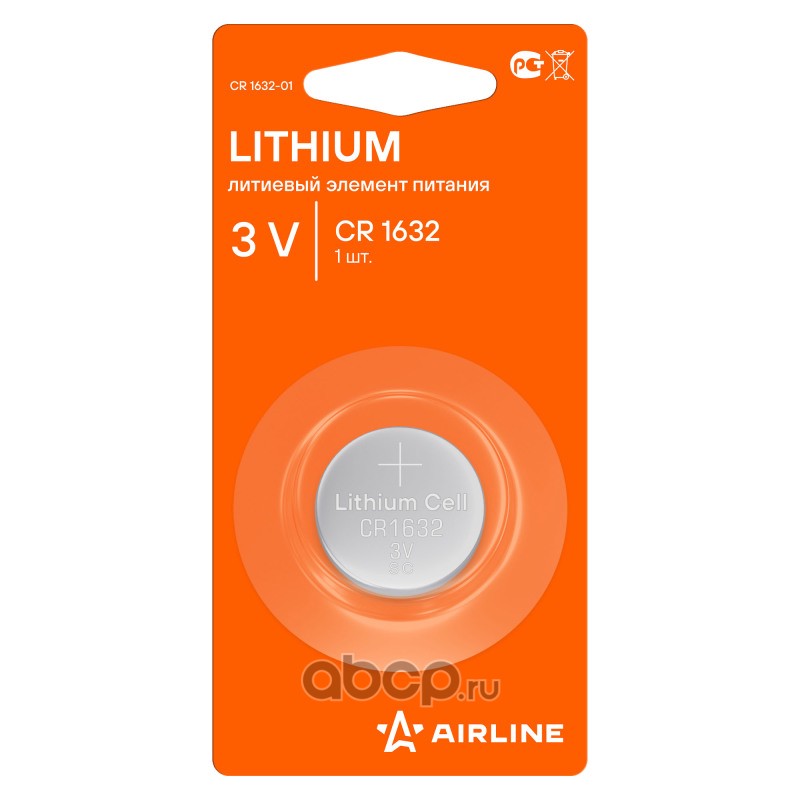 AIRLINE CR163201 Батарейка CR1632 3V для брелоков сигнализаций литиевая 1 шт.