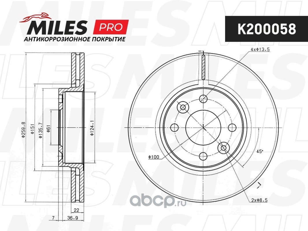 Купить Диск тормозной Номер: K200058 Бренда: Miles в магазине Банзай Авто.  Два пункта самовывоза в Омске. Доставка курьером по Омску. Доставка по всей  РФ. Все виды оплат.