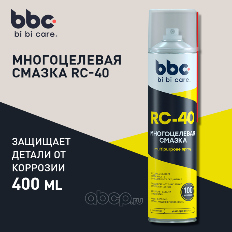 BiBiCare 4007 Смазка многоцелевая RC-40, 400 мл  (49 шт)