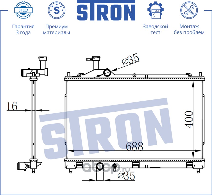 STRON STR0009 Радиатор двигателя