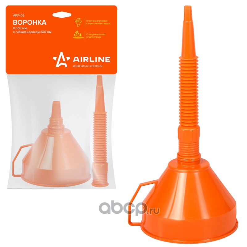 AIRLINE APF03 Воронка D-160мм с гибким носиком, L=360мм, латунная сетка, пакет с навершием