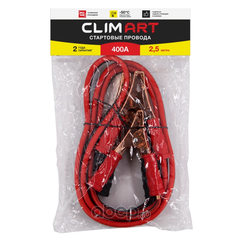 CLIM ART CLA00342 Провода прикуривания Clim Art 400А 2,5м (полиэтиленовый пакет)
