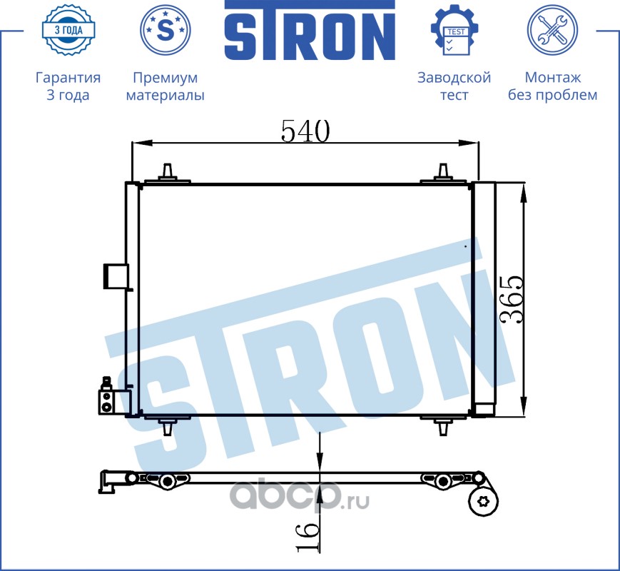 STRON STC0132 Радиатор кондиционера