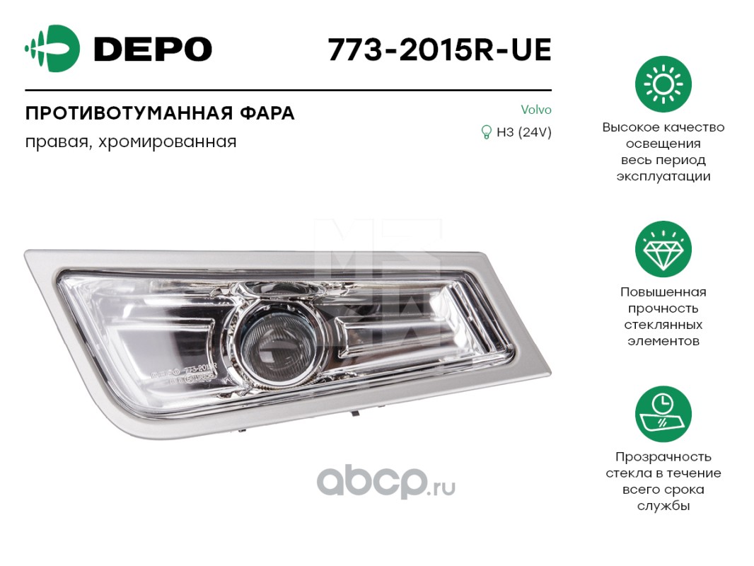 Depo 7732015RUE :: Купить Противотуманная фара правая хромированная, с  серебристой рамкой ВОЛЬВО (аналоги, замены) :: ТРП-Партс - запчасти от  официального дилера