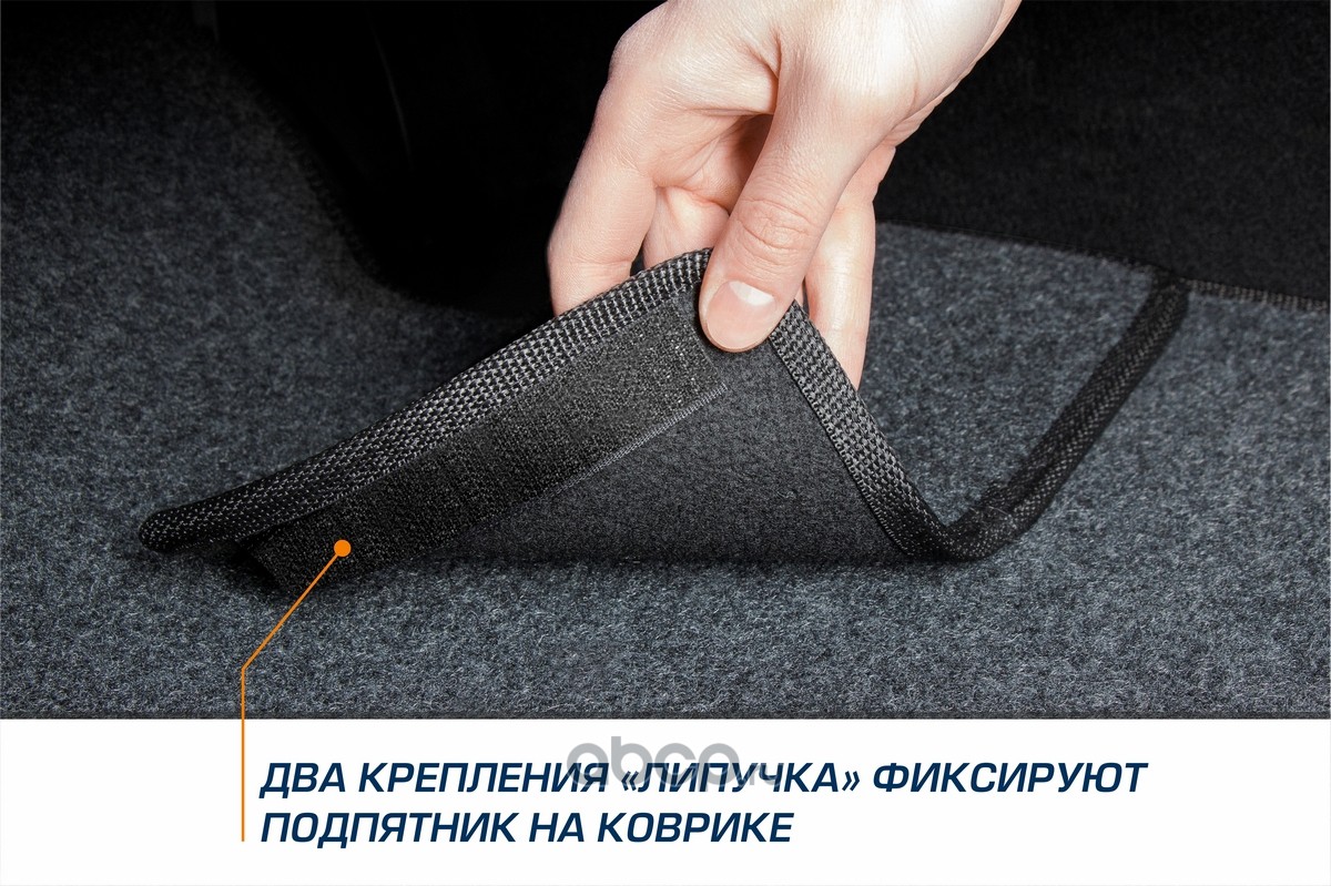 5090102 Autoflex Коврики салона (текстиль) купить запчасти в Банзай Авто