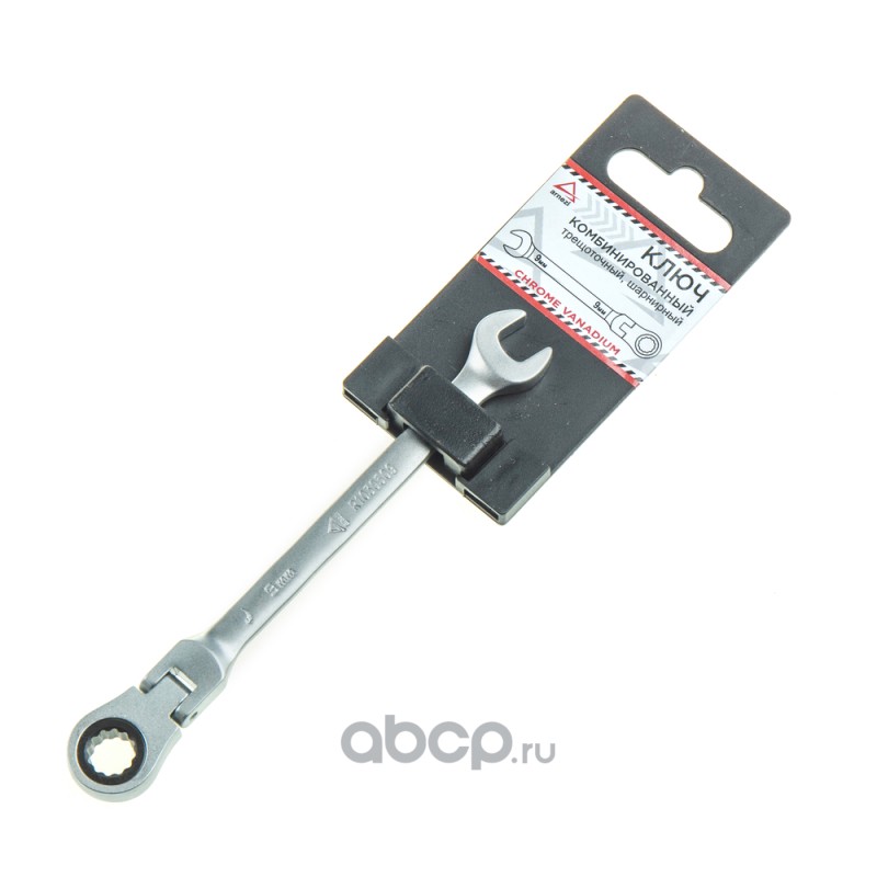 Ключ комбинированный 9 мм трещоточный, шарнирный R1030509