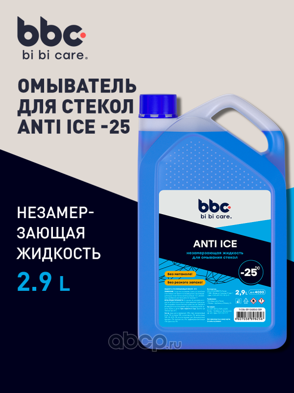 Жидкость, зимняя -25гр., 2.9л 4030