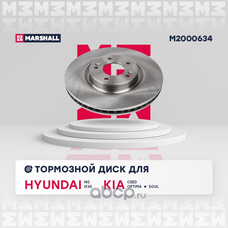 MARSHALL M2000634 Тормозной диск передн. Hyundai i40 11- / ix35 14-; Kia Cee'd II 12- / Optima III, IV 12- / Soul II 14- (M2000634)