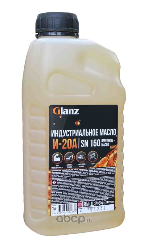 GLANZ GL620 И-20А Масло индустриальное GLANZ  1л.