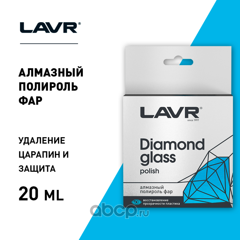 LAVR LN1432 Алмазный полироль фар, 20 мл