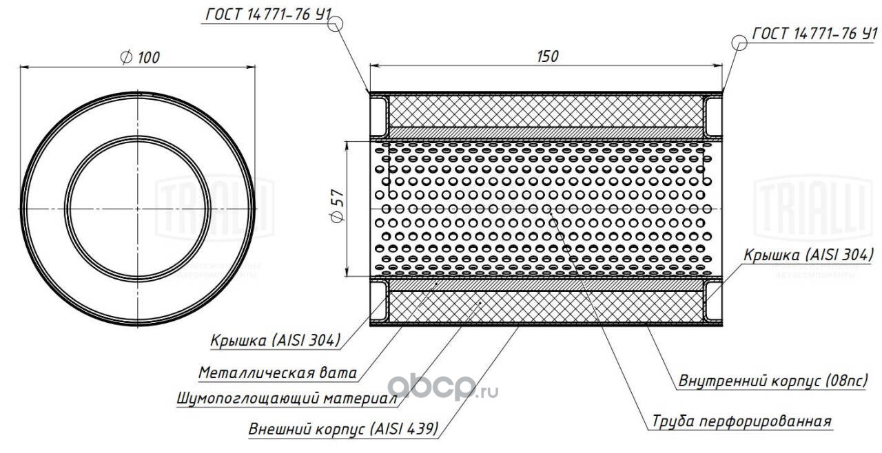 ESM10015055P Trialli Пламегаситель универсальный 100/150-55 (нерж. сталь)  (ESM 10015055p) купить запчасти в Банзай Авто