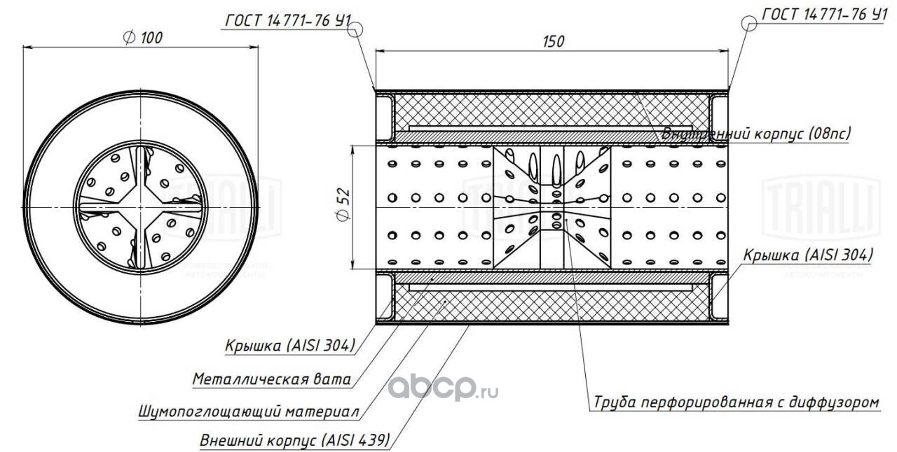 Пламегаситель универсальный 100/150-50 с перф. диффузором (нерж. алюм. сталь) TRIALLI ESM 10015050d