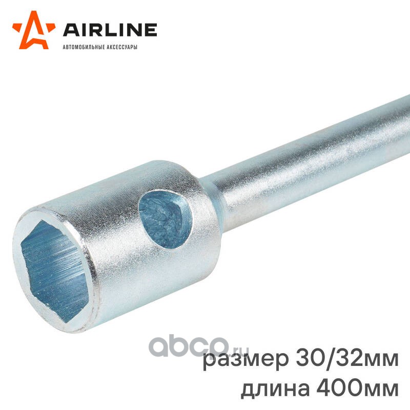 AIRLINE AKB09 Ключ баллонный торцевой кованый 30*32*400мм (AK-B-09)