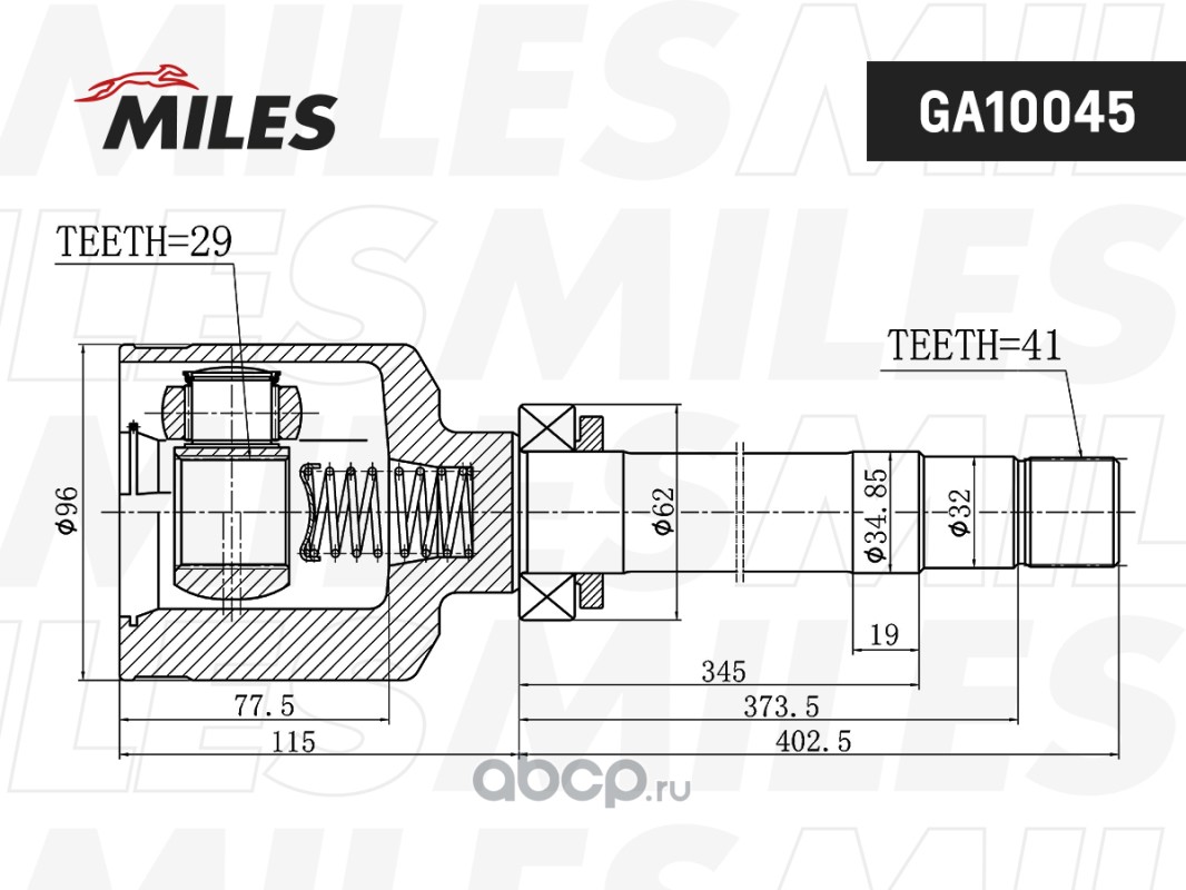 Купить Шарнирный комплект, приводной вал Номер: GA10045 Бренда: Miles в  магазине Банзай Авто. Два пункта самовывоза в Омске. Доставка курьером по  Омску. Доставка по всей РФ. Все виды оплат.