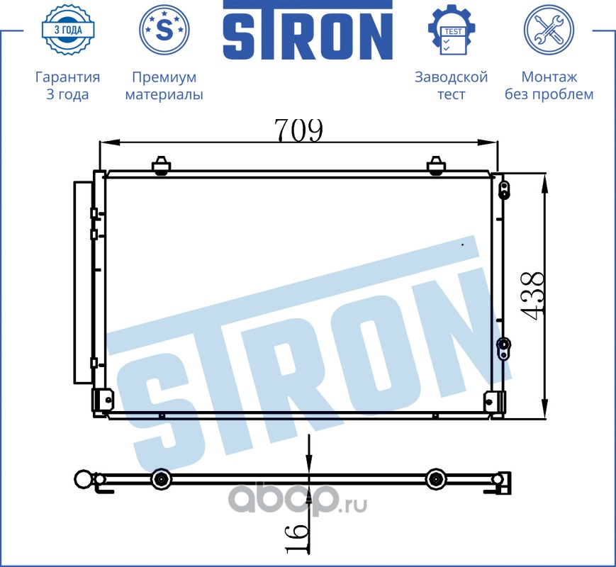 STRON STC0162 Радиатор кондиционера