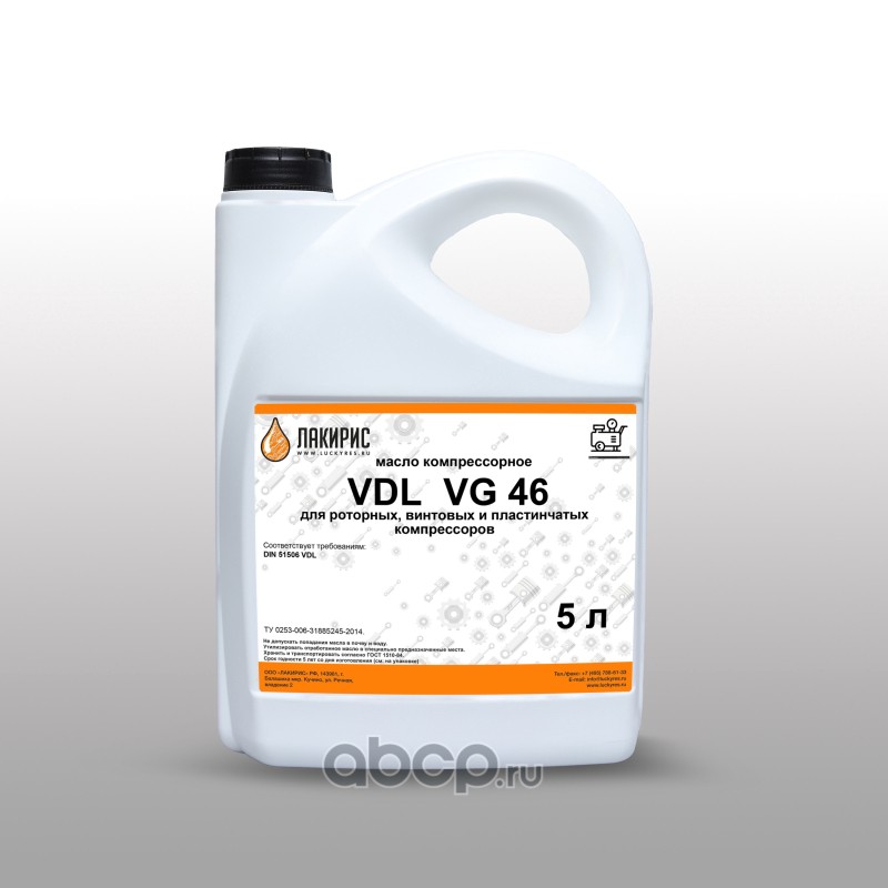 LUCKYRES 55564550 Компрессорное масло ЛАКИРИС VDL 46 5л