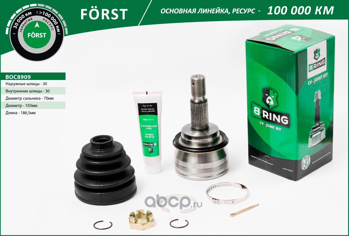 Купить в наличии BOC8909 B-RING ШРУС наружный в Nemec24.ru по низким  ценам.Заказать в интернет-магазине. Низкие цены автозапчасти Челябинск в  наличии. Низкие цены автозапчасти Сургут в наличии B-RING BOC8909 Фото  Применимость на автомобиль.