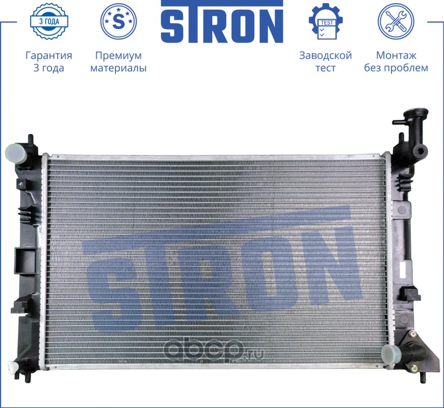 STRON STR0054 Радиатор двигателя