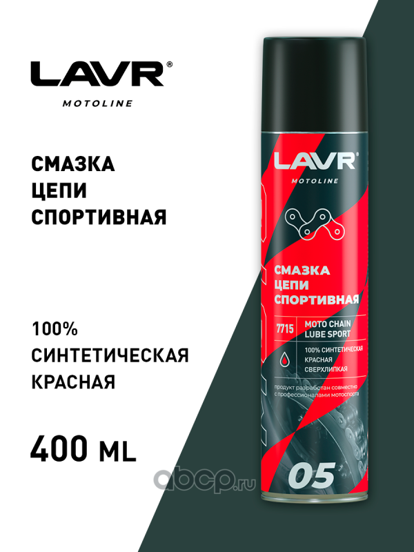 LAVR LN7715 Смазка цепи Спортивная, 400 мл