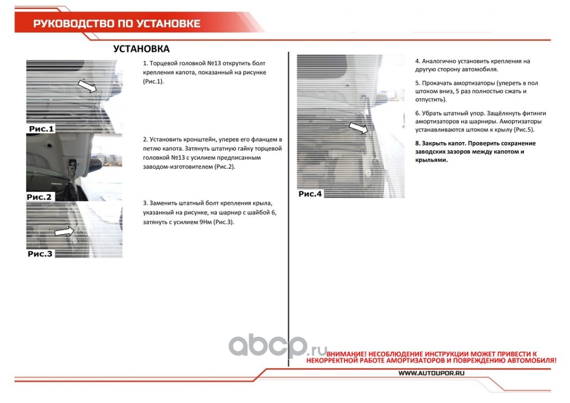 UJACJ7011 АвтоУпор Амортизаторы капота купить запчасти в Банзай Авто