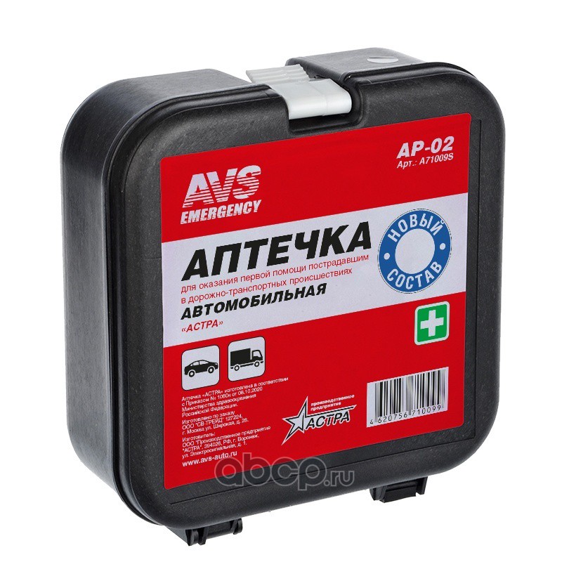 AVS A71009S 