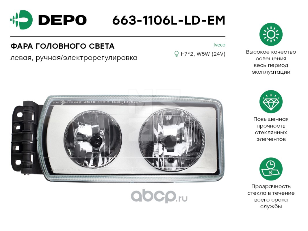 Depo 6631106LLDEM ФАРА ЛЕВАЯ