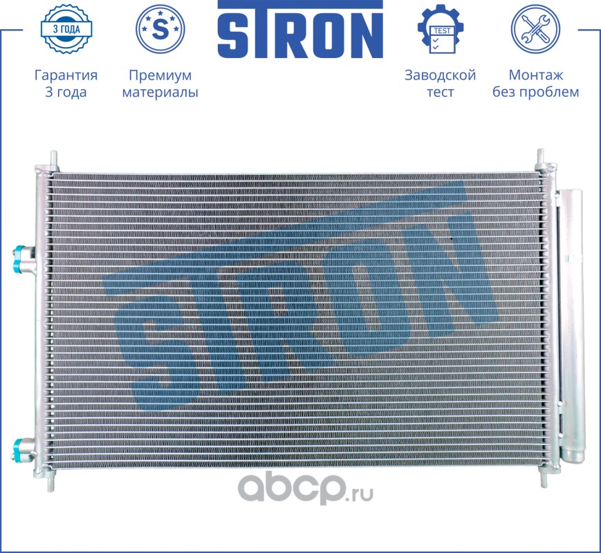 STRON STC0028 Радиатор кондиционера