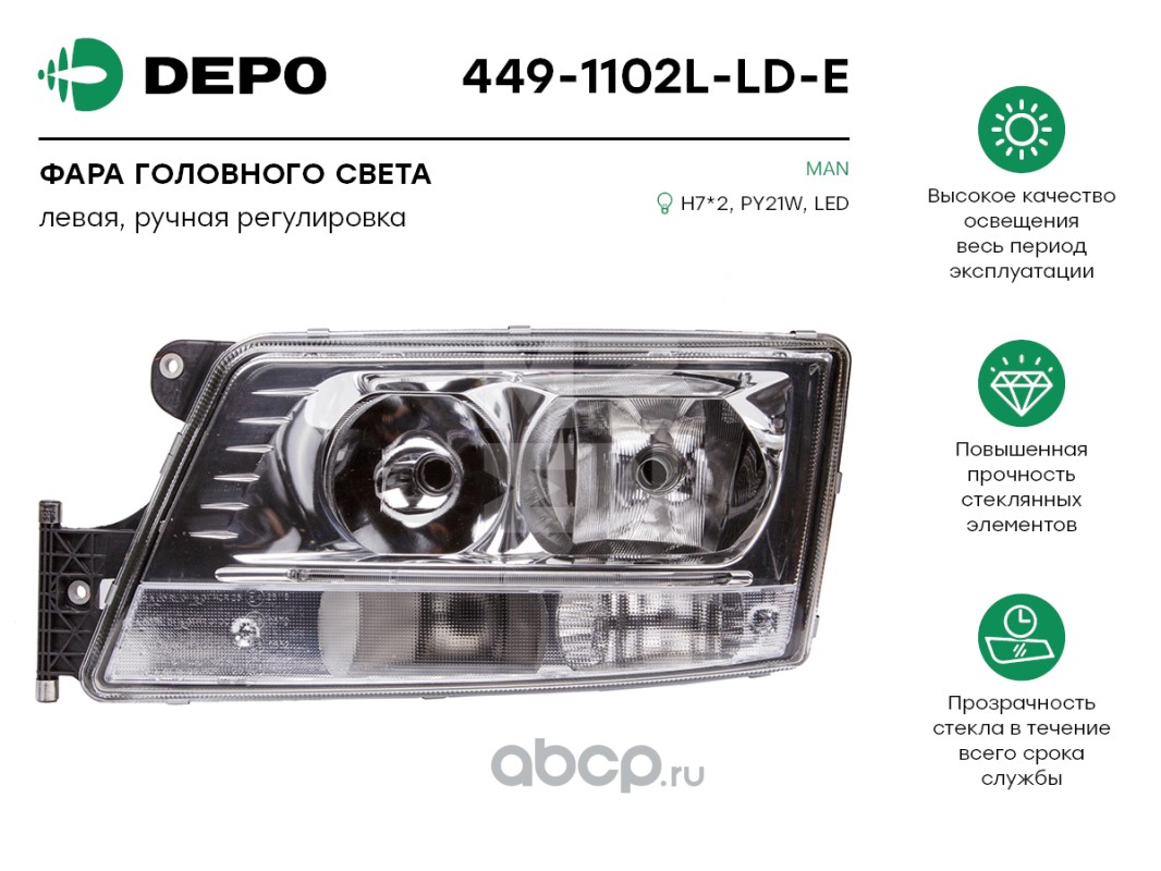 Depo 4491102LLDE Фара головного света левая MAN ручная регулировка  (449-1102L-LD-E)