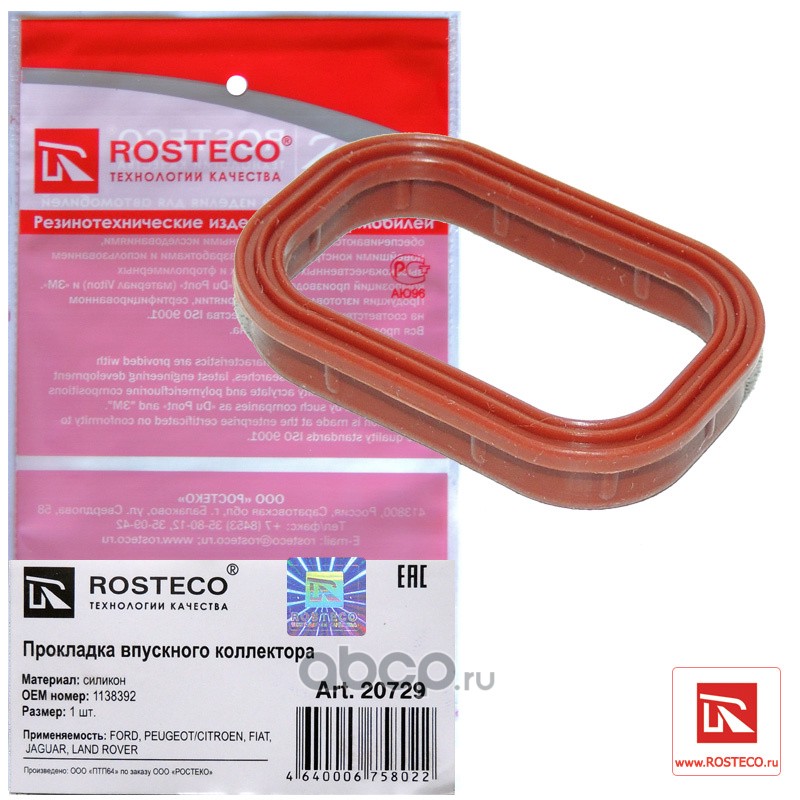 Rosteco 20729 Прокладка впускного коллектора силикон