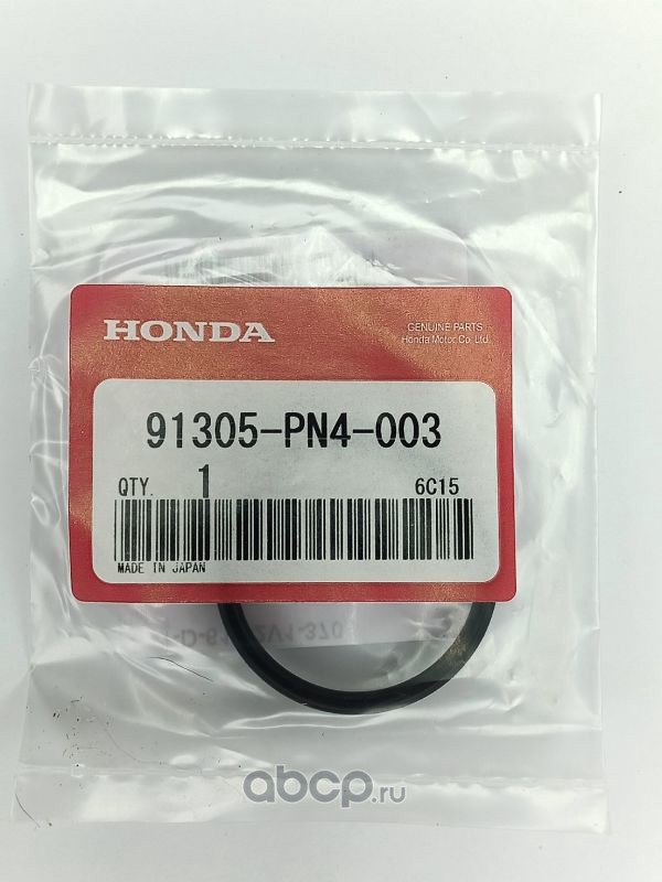 HONDA 91305PN4003 Кольцо уплотнительное фильтра АКПП
