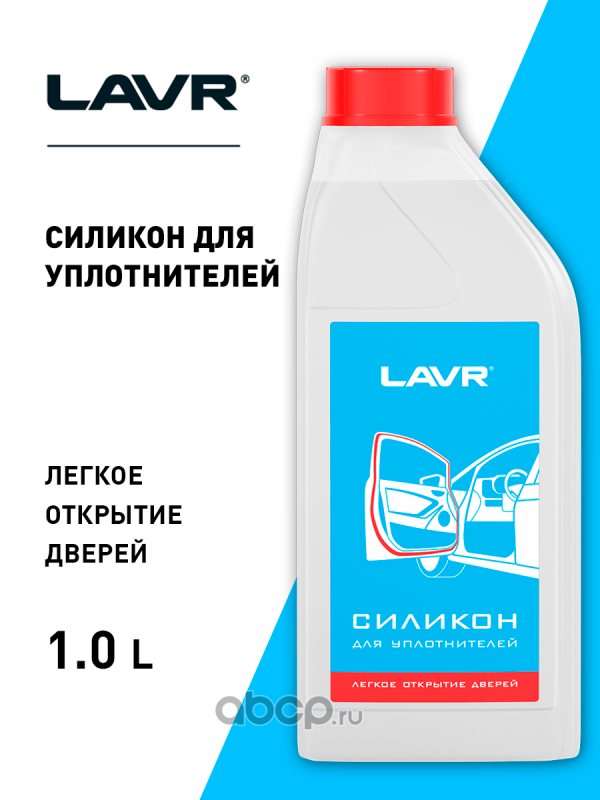 LAVR LN2247 Силикон для уплотнителей, 1 л