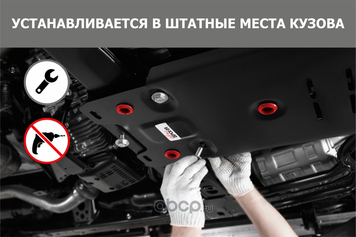 Автоброня 111009251 Защита бокового пыльника левого, сталь 1.5 мм, с  крепежом