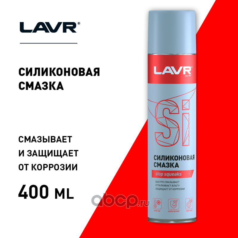 LAVR LN1543 Cмазка cиликоновая, 400 мл
