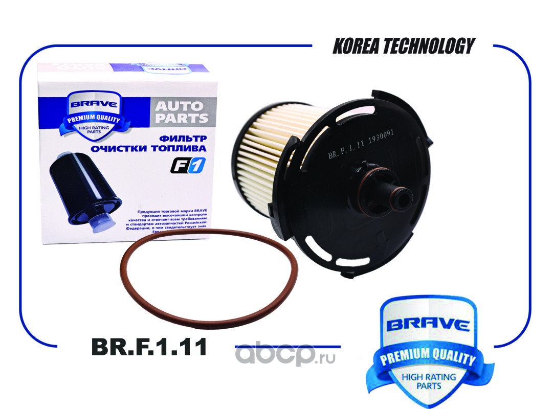 BRF111 BRAVE Фильтр топливный 1930091 BR.F.1.11 Ford Transit2011/2014 2.2  BRF111 купить запчасти в Банзай Авто