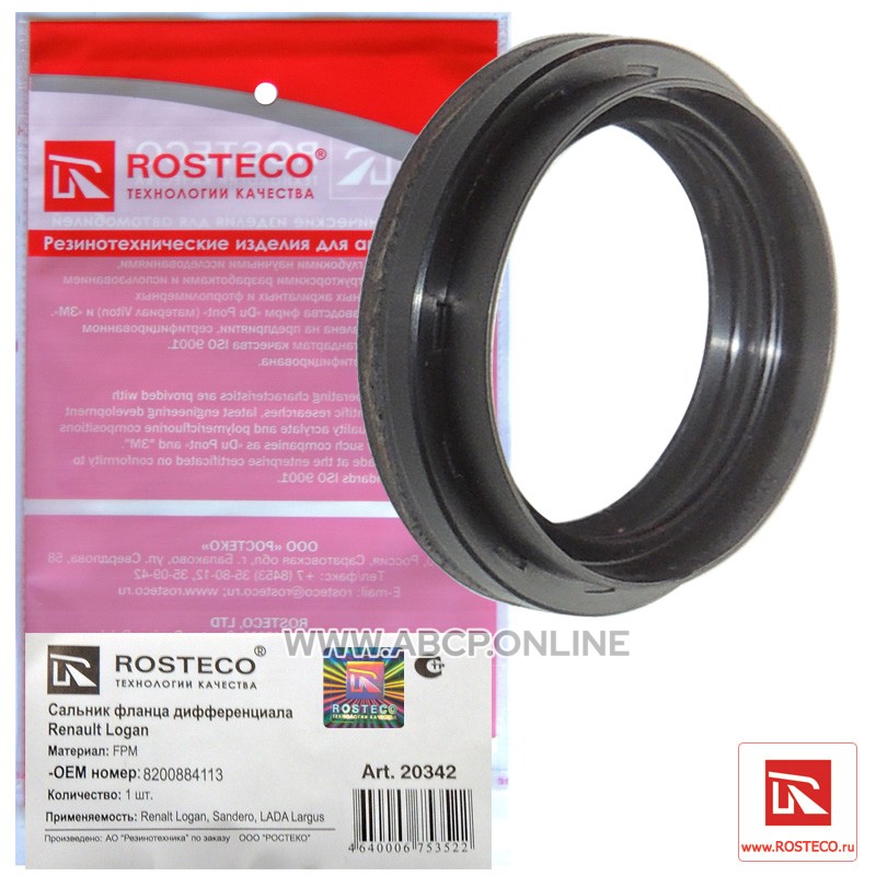 Сальник rosteco Сальник rosteco