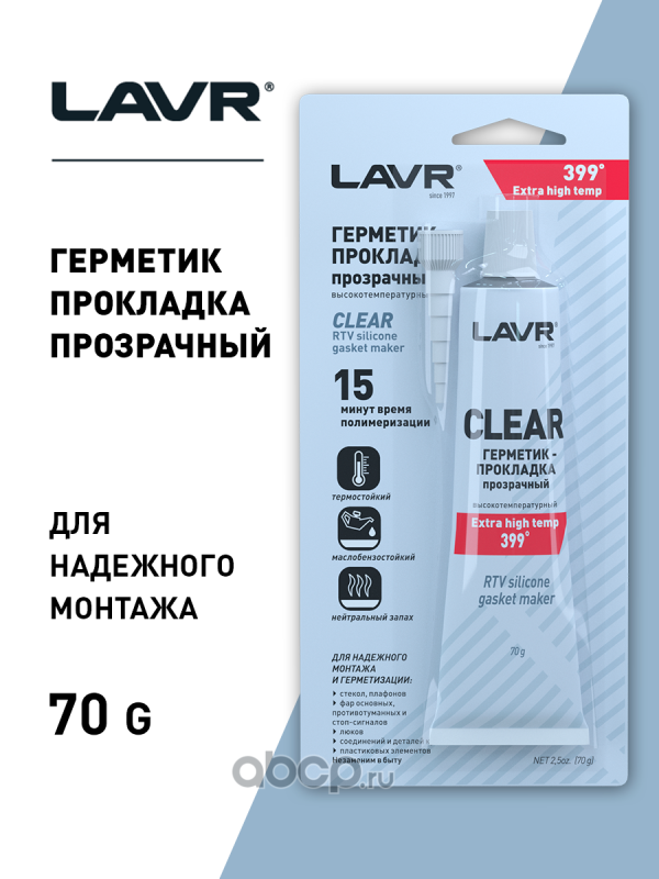 LAVR LN1740 -прокладка прозрачный высокотемпературный Clear, 70 г