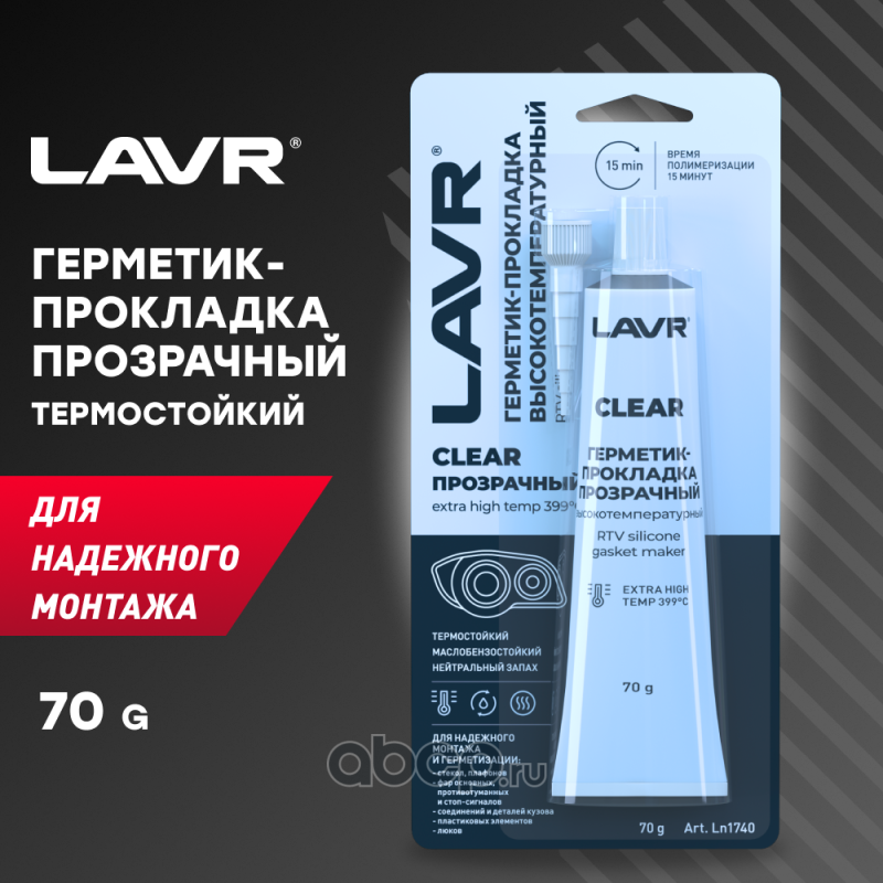 Герметик-прокладка прозрачный высокотемпературный Clear, 70 г LN1740