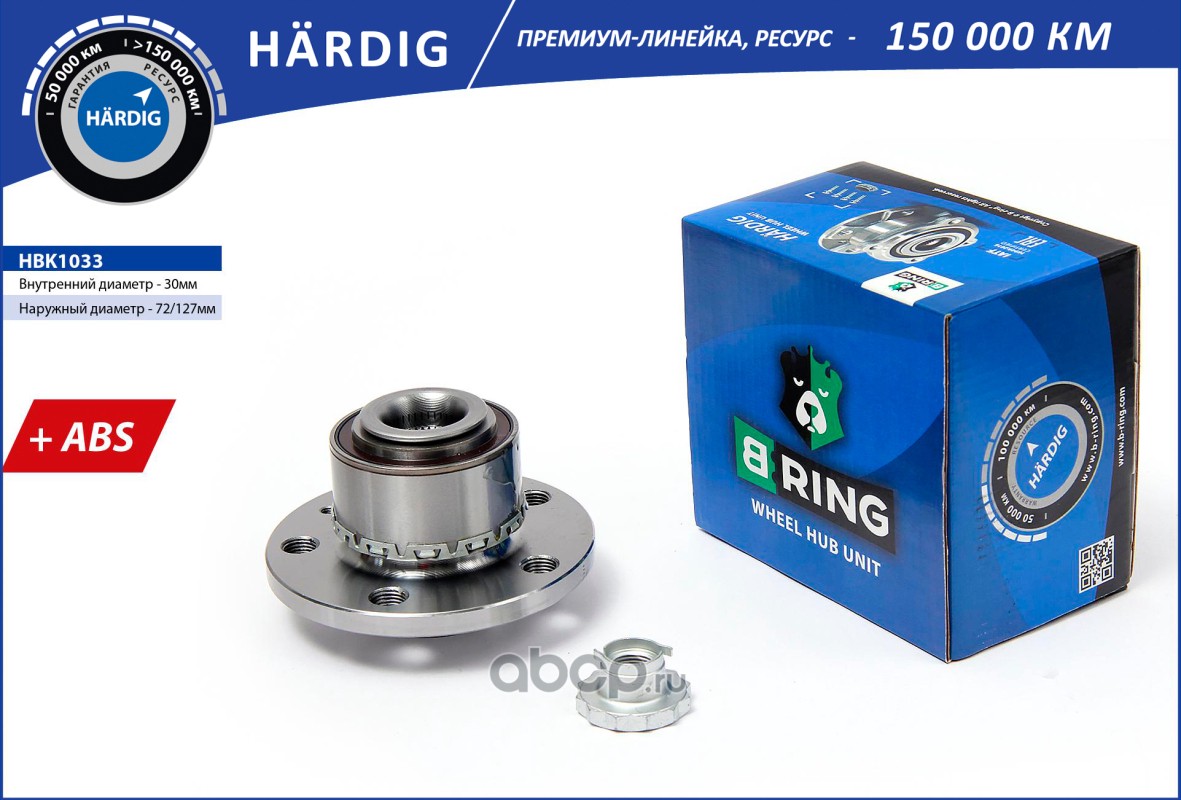 HBK1033 B-RING Ступица колеса с интегрированным подшипником купить запчасти  в Банзай Авто