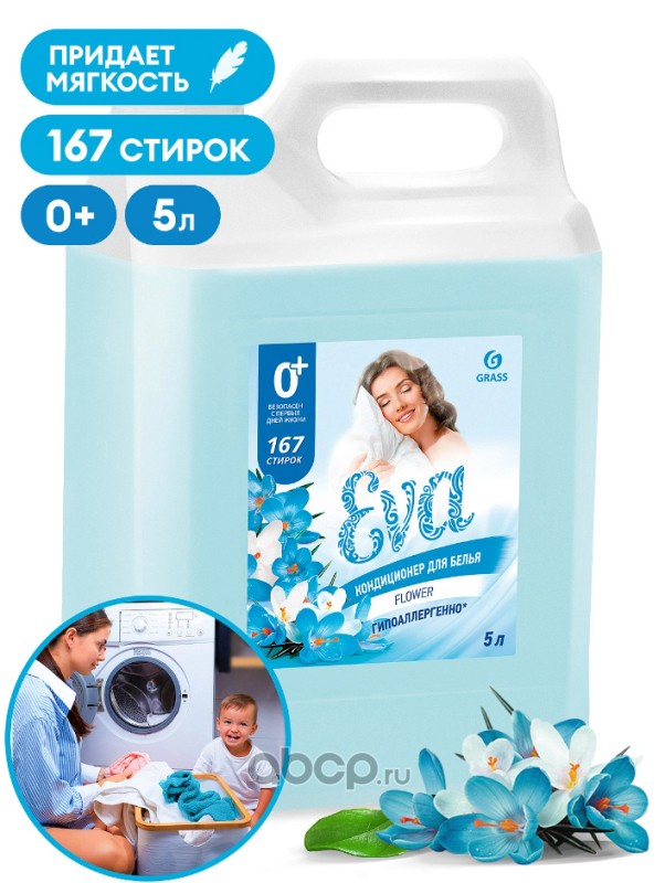 GraSS 125377 Кондиционер для белья EVA flower  5кг, шт