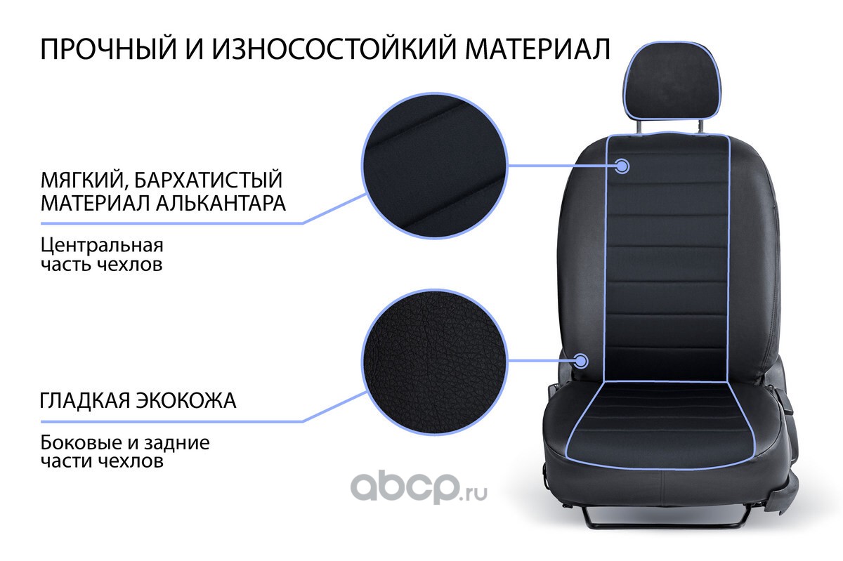 Авточехлы rival. Sc60182 чехлы Rival. Rival SC.6005.4. Rival sc57031 чехол сиденья. Rival sc57091 чехол сиденья.