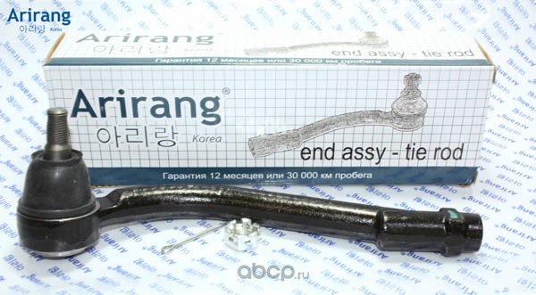 Arirang ARG801057L Наконечник рулевой левый