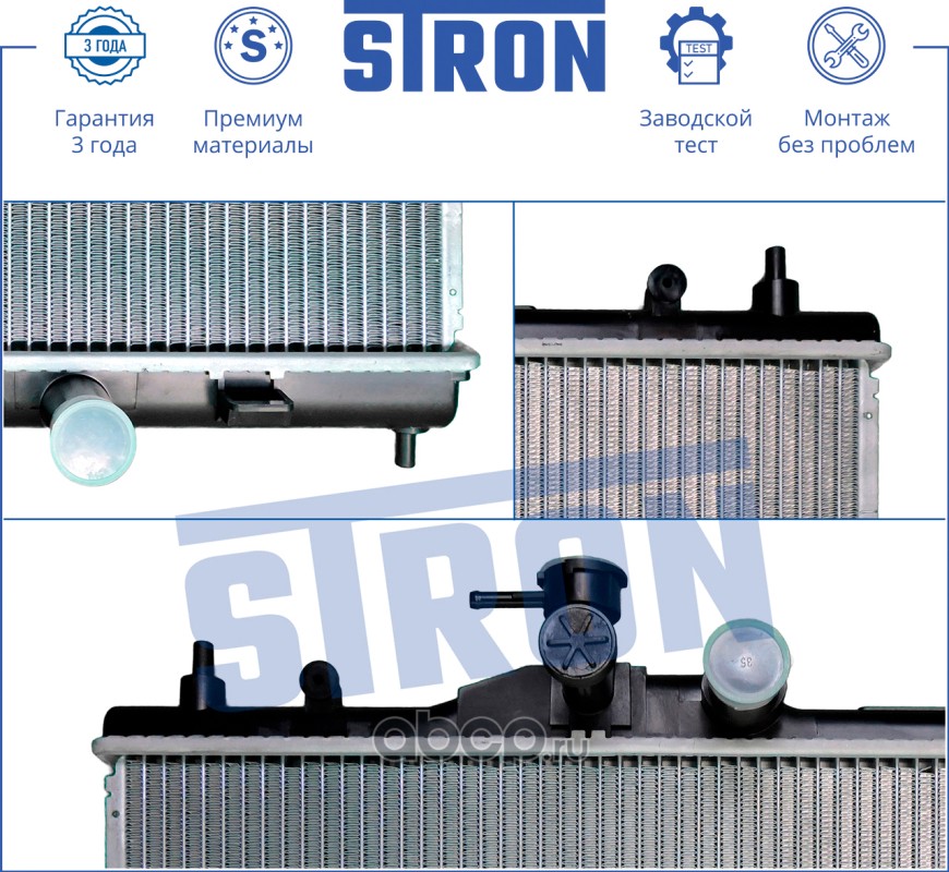 STRON STR0019 Радиатор двигателя