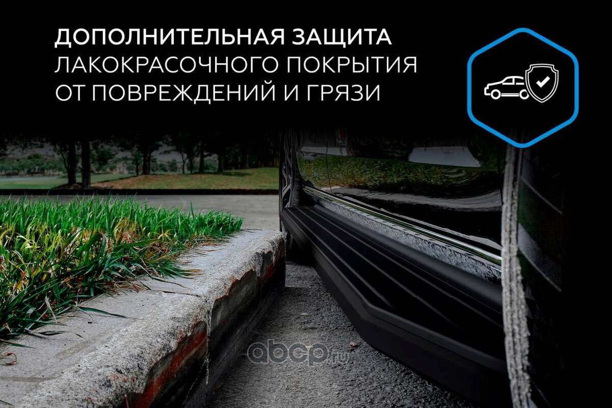 Rival A173ALB33051 Пороги Premium-Black Lifan X70 2017-, 173 см, al